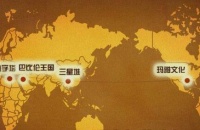 北纬30度之谜 原来中国这条线上有这么多秘密