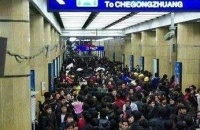 北京地铁涨价后帝都人民的悲催生活